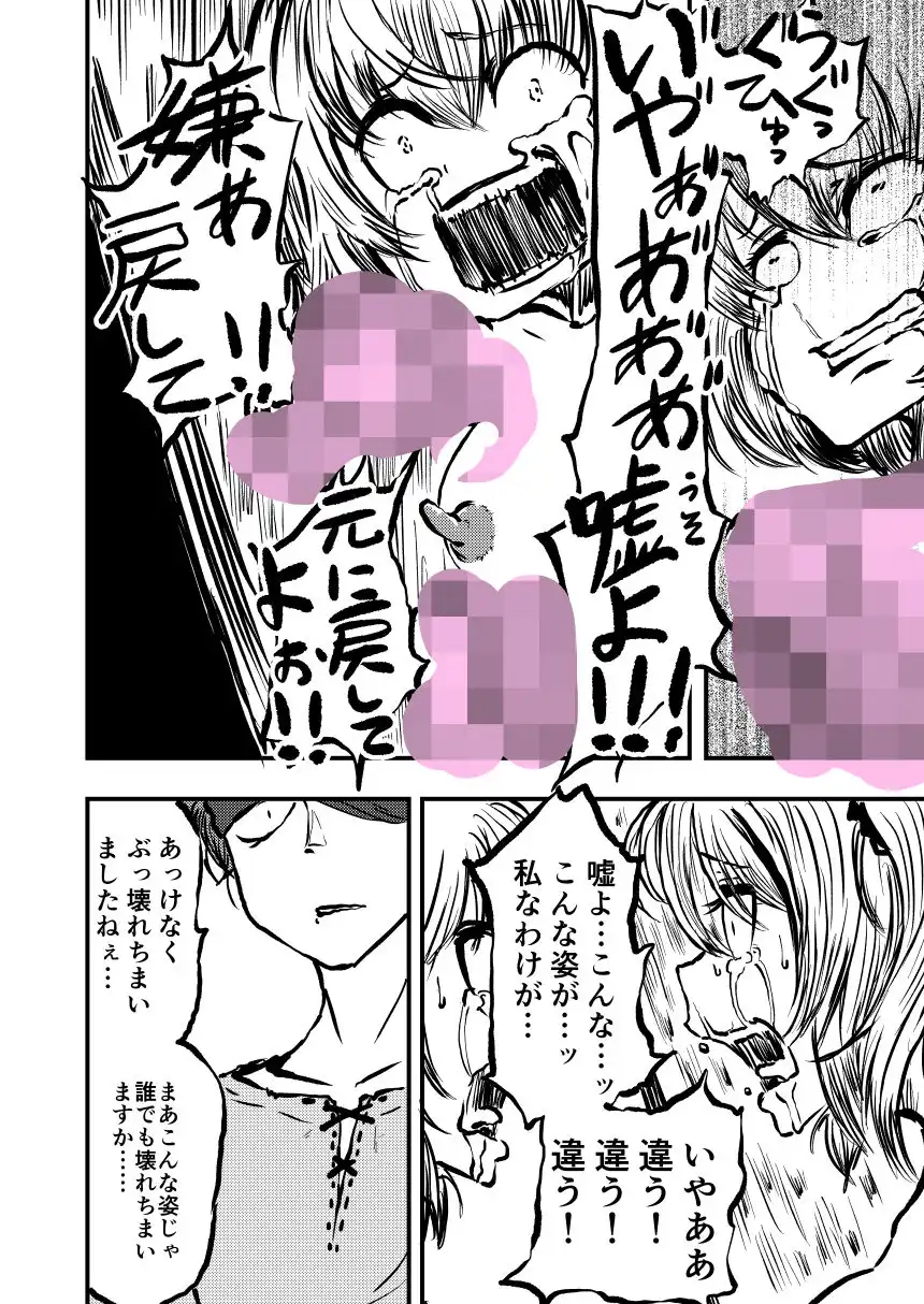 樽詰めの蟲姫