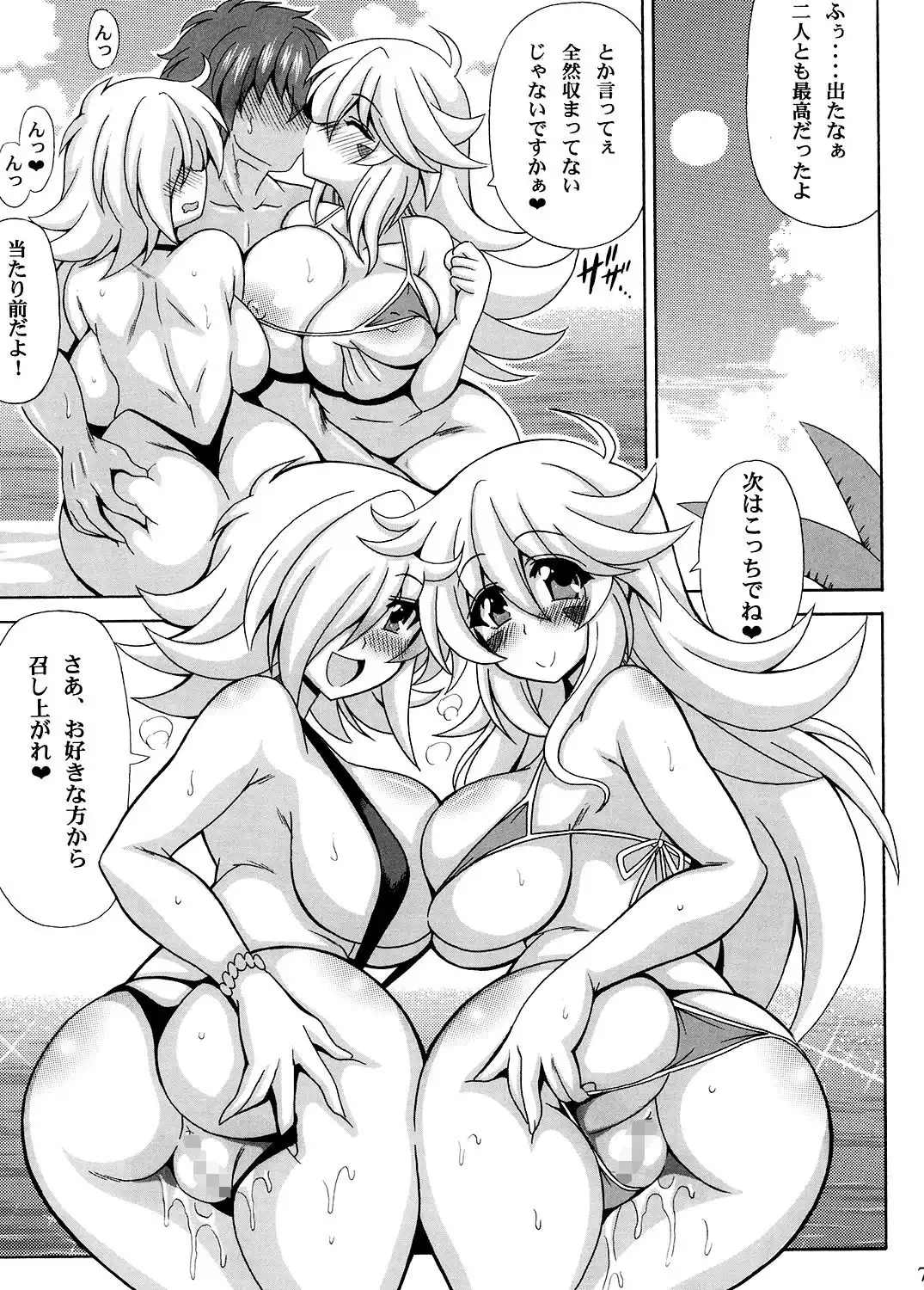 めちゃシコビーチのエロ魔道士