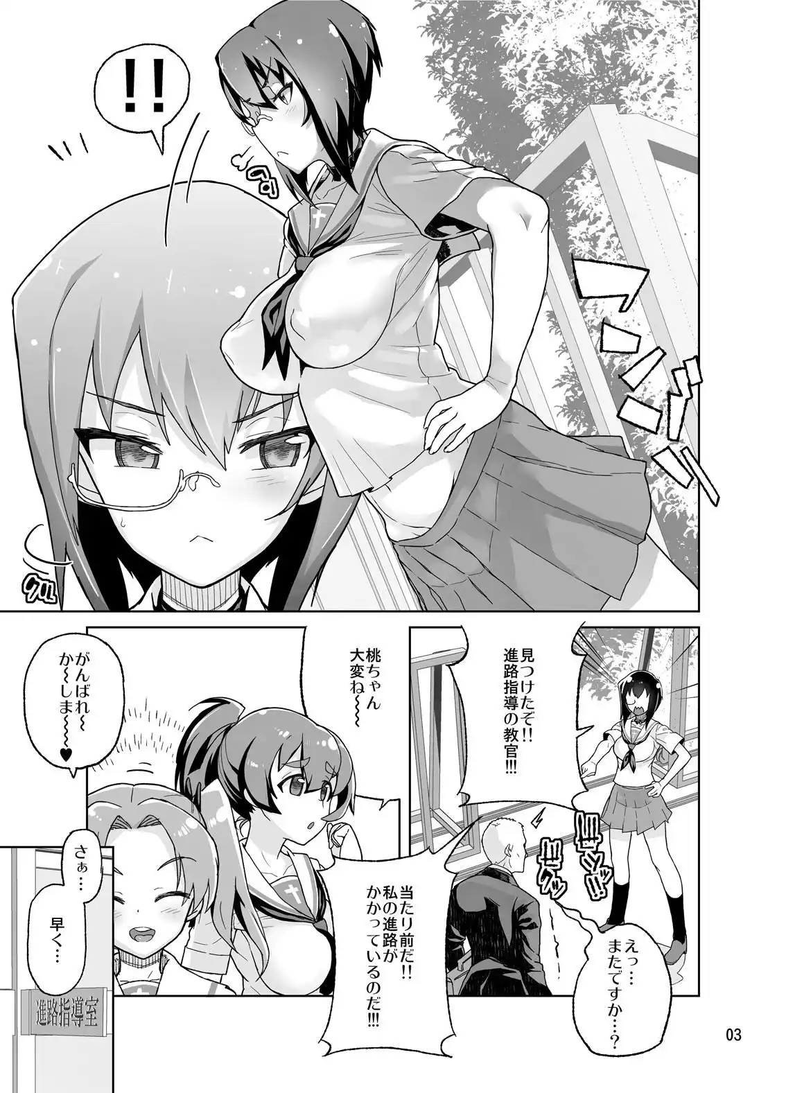 砲手としてはクソザコだけど、チン砲の扱いだけはとってもじょうずな桃ちゃん