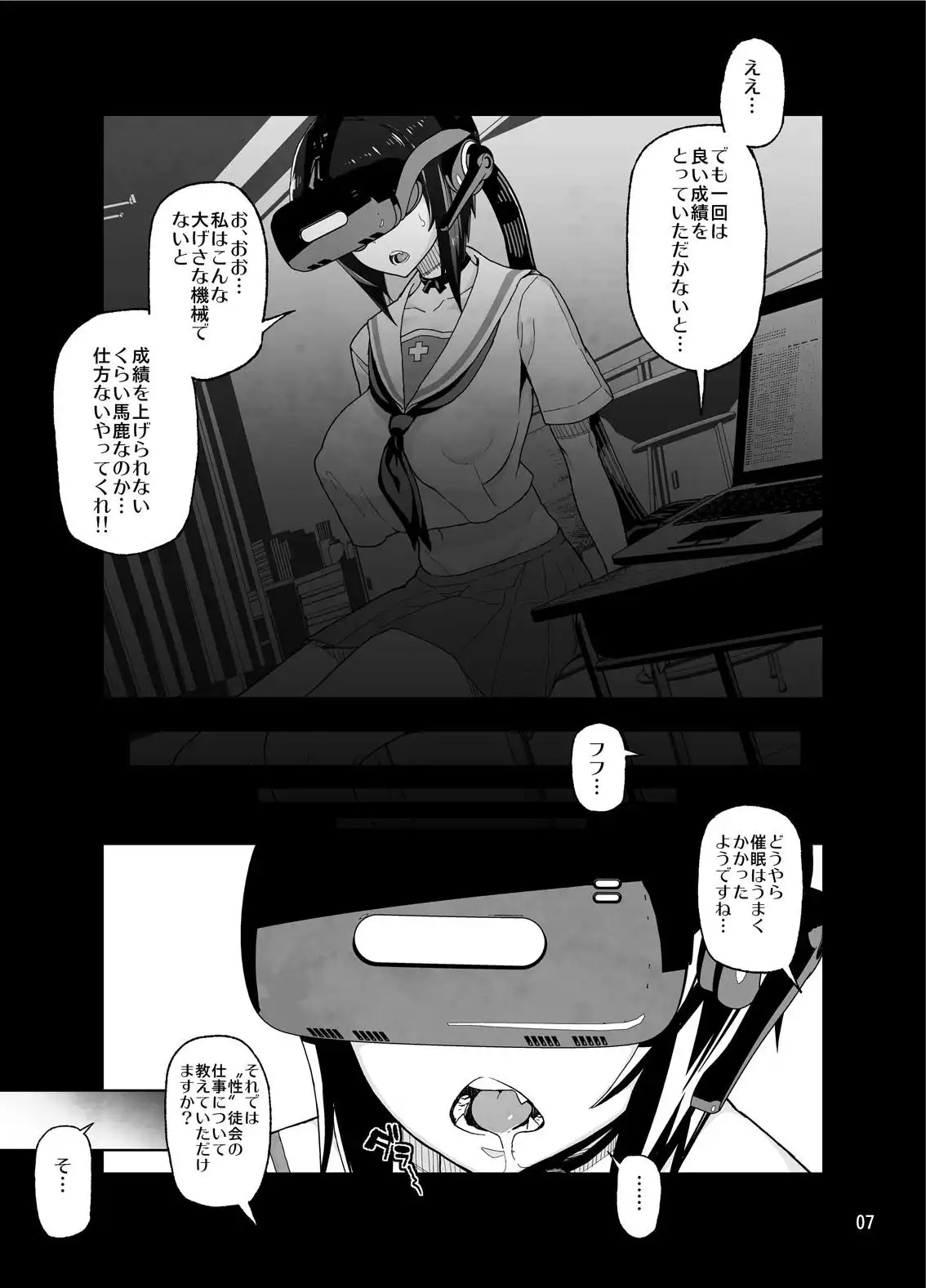 砲手としてはクソザコだけど、チン砲の扱いだけはとってもじょうずな桃ちゃん