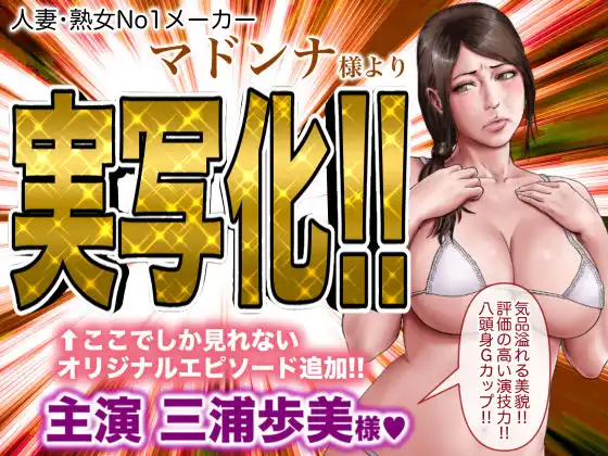 あこがれの叔母を寝取る