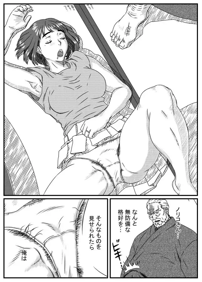 神崎ノリコは逆らえない - サンプル1