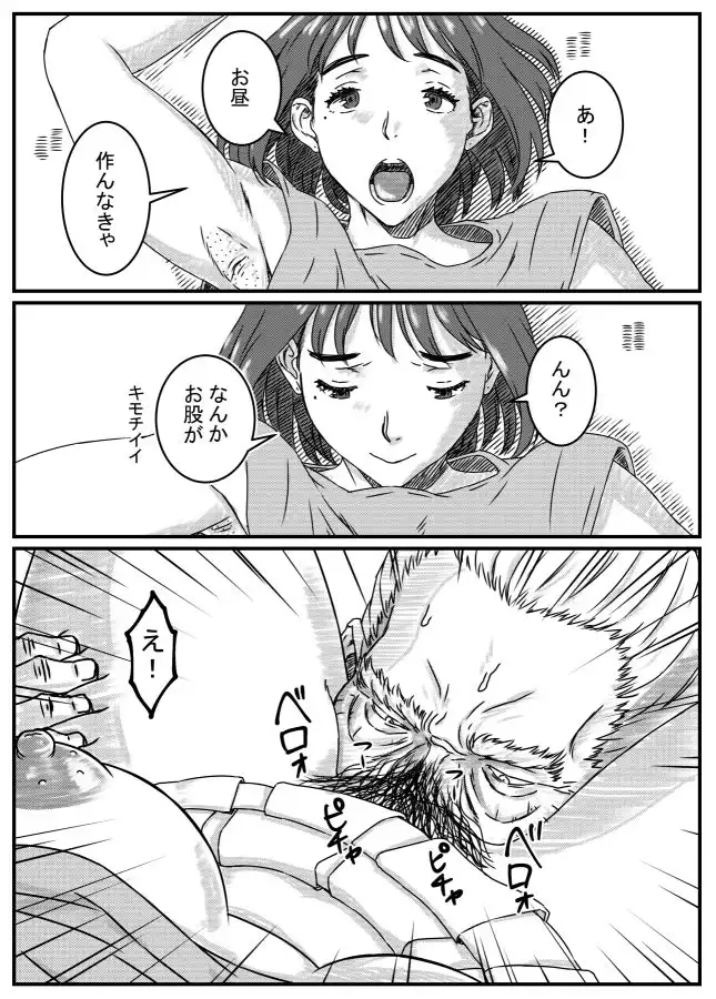 神崎ノリコは逆らえない - サンプル2