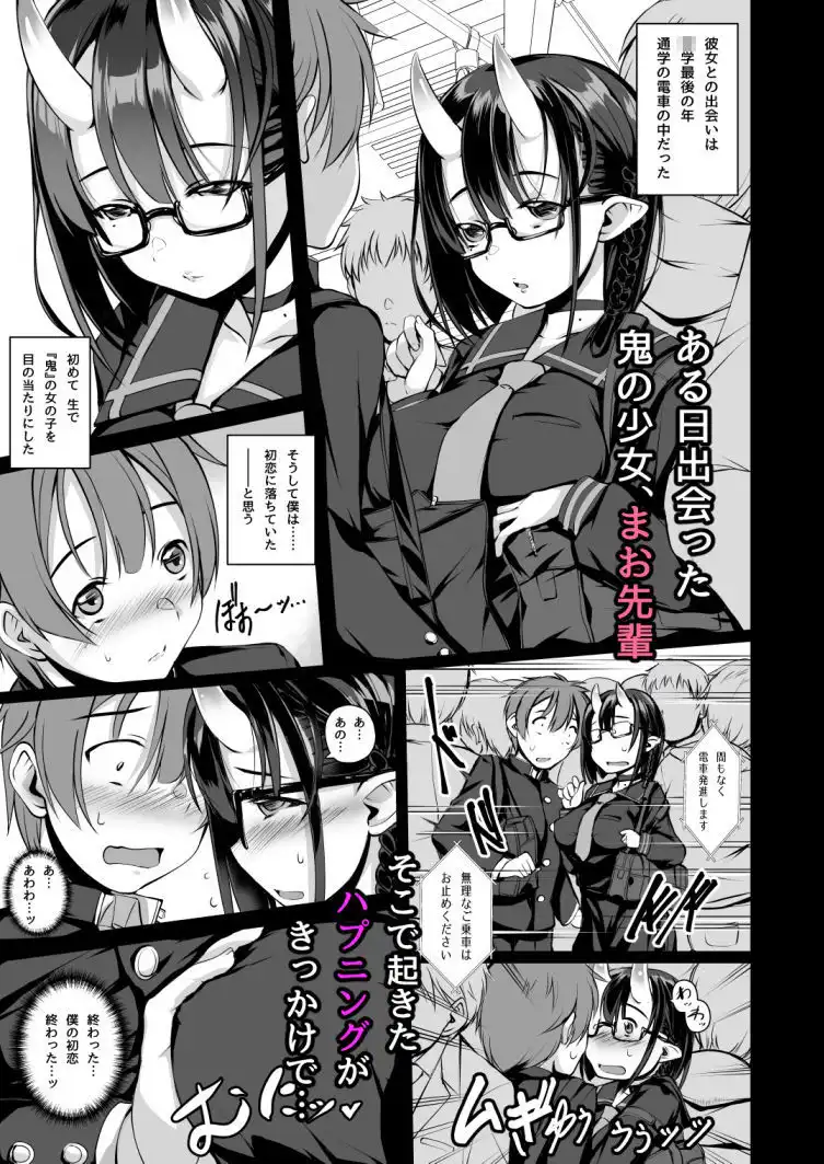 いけないこでも、好きでいてくれますか？