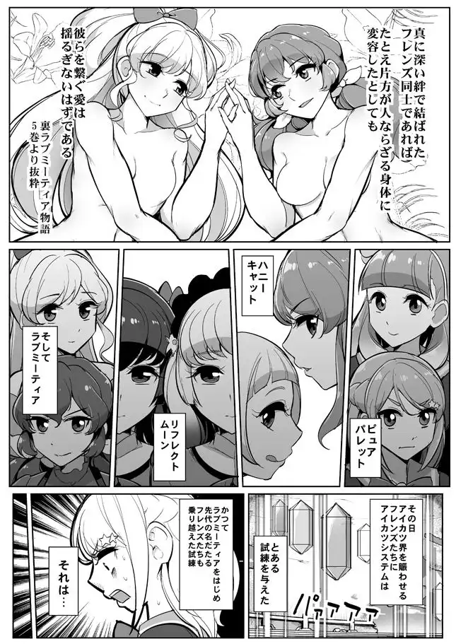 ふたなりフレンズ - サンプル1