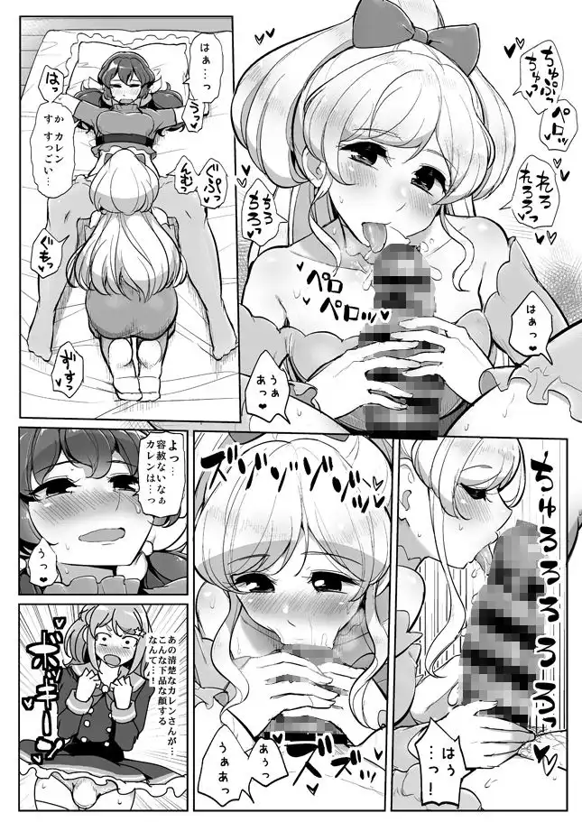 ふたなりフレンズ - サンプル3
