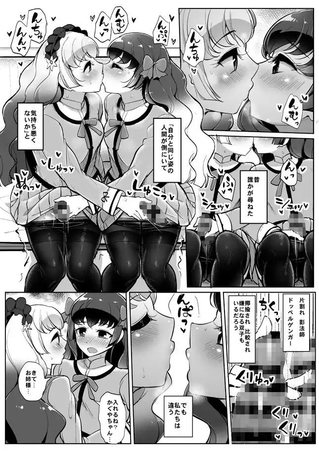 ふたなりフレンズ - サンプル4