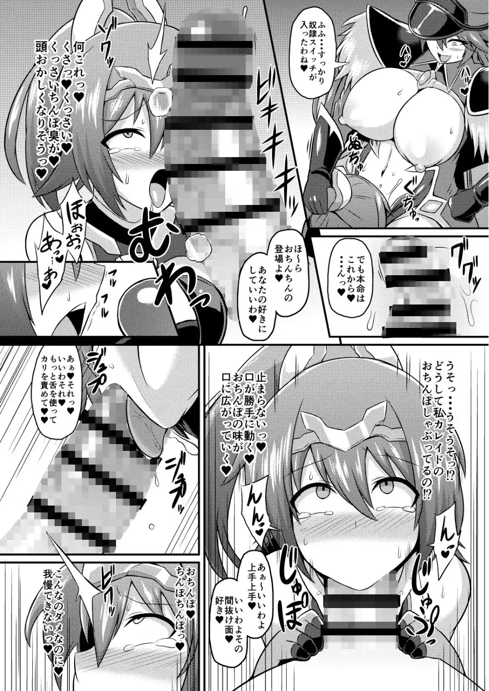 閃光姫イオ 淫獄の服従洗脳 - サンプル5