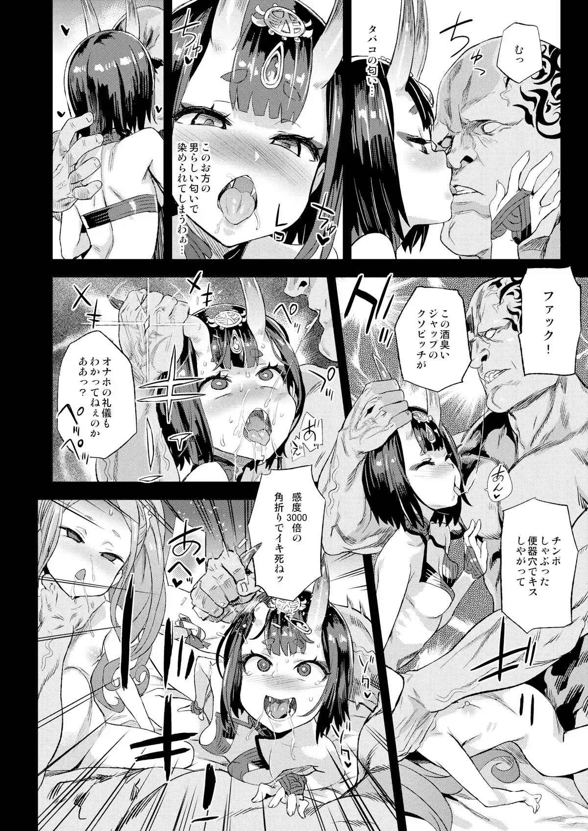 マスターvsメスサーヴァント【分からせ】 - サンプル4