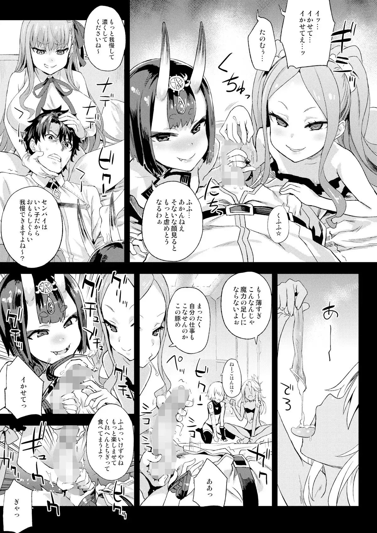 マスターvsメスサーヴァント【分からせ】 - サンプル5