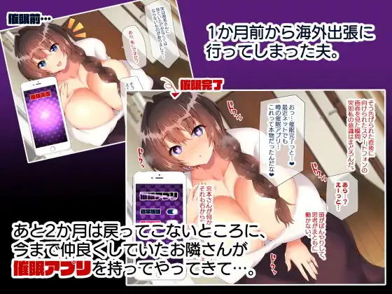 お隣さんに7日間で催●NTRされてしまう元魔法少女・人妻萌美さん