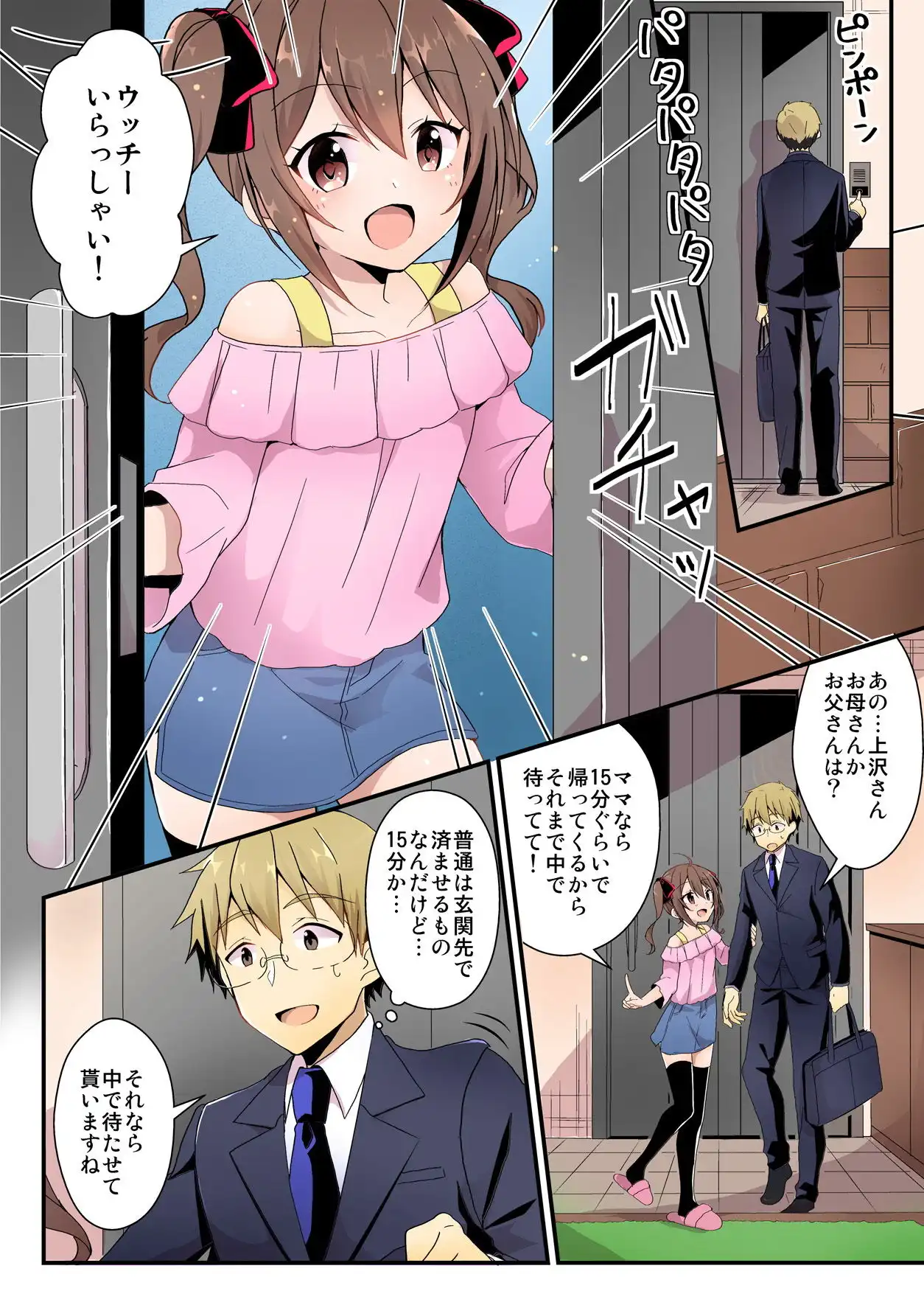 TSFのFのほん 年齢差TS編（全編描き下ろし新作）