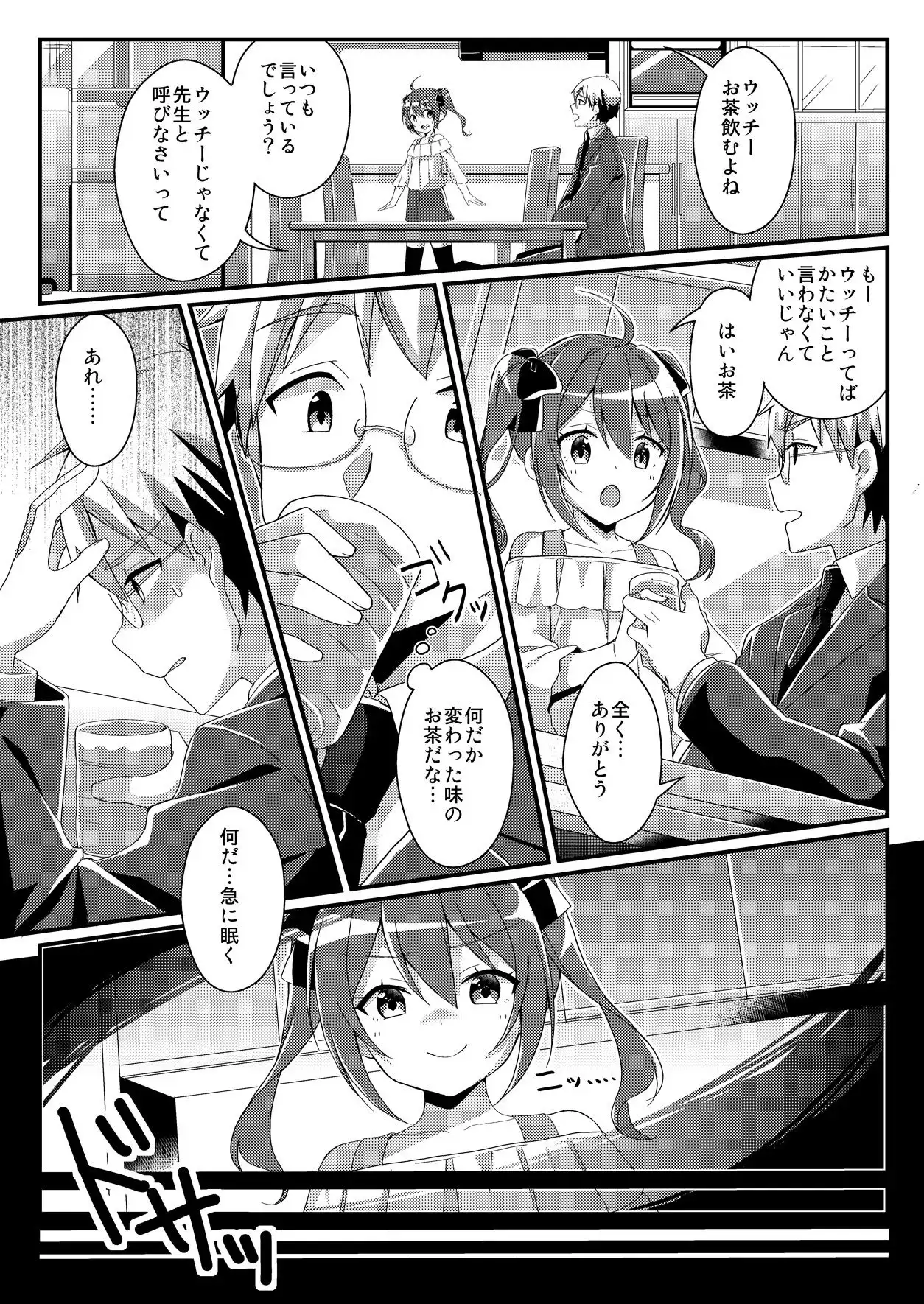 TSFのFのほん 年齢差TS編（全編描き下ろし新作）