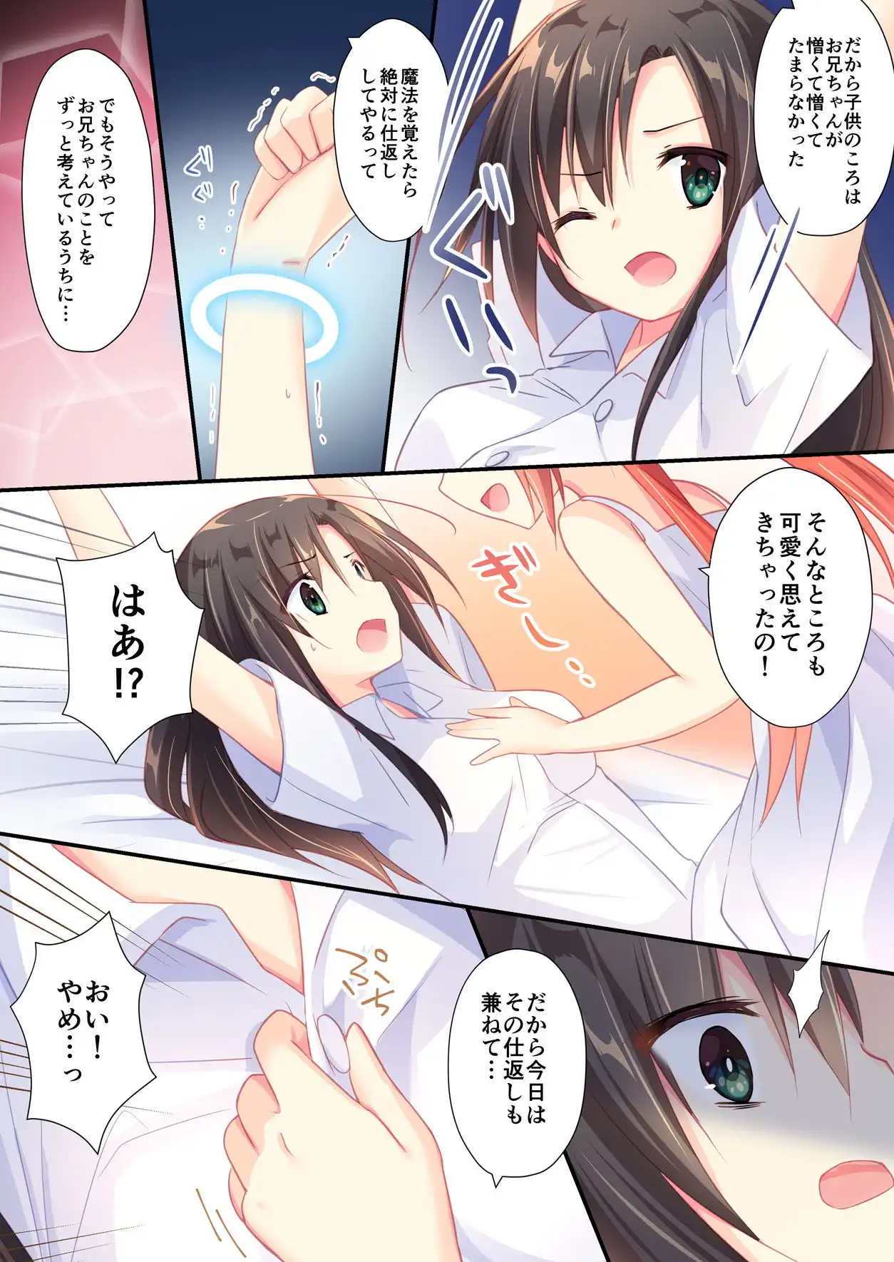 TSFのFのほん 年齢差TS編（全編描き下ろし新作）