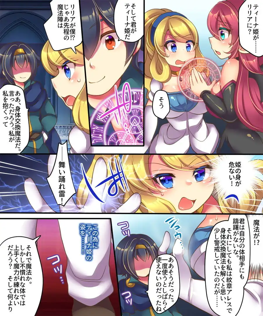 おかし詰め合わせパック・れいとうみかん味その4