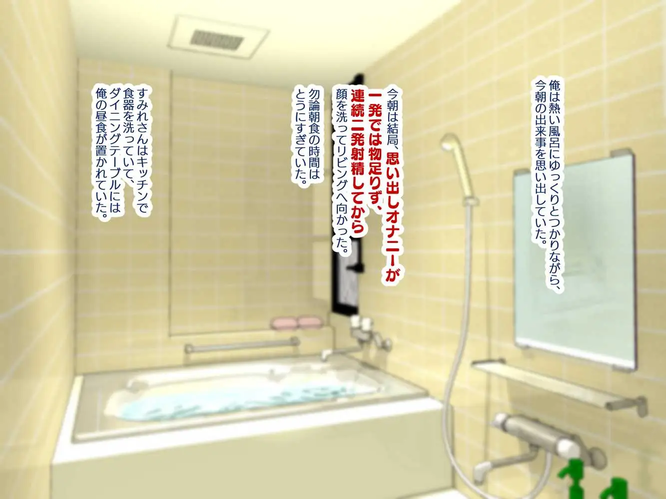 童貞デカチ●ポでオナニーしているところを巨乳すぎる義母すみれさんに偶然見られてしまった!だけどすみれさんは俺を避けるどころか父に隠れてドスケベボディを使ったエッチな接触が増えてきて… - ページ34