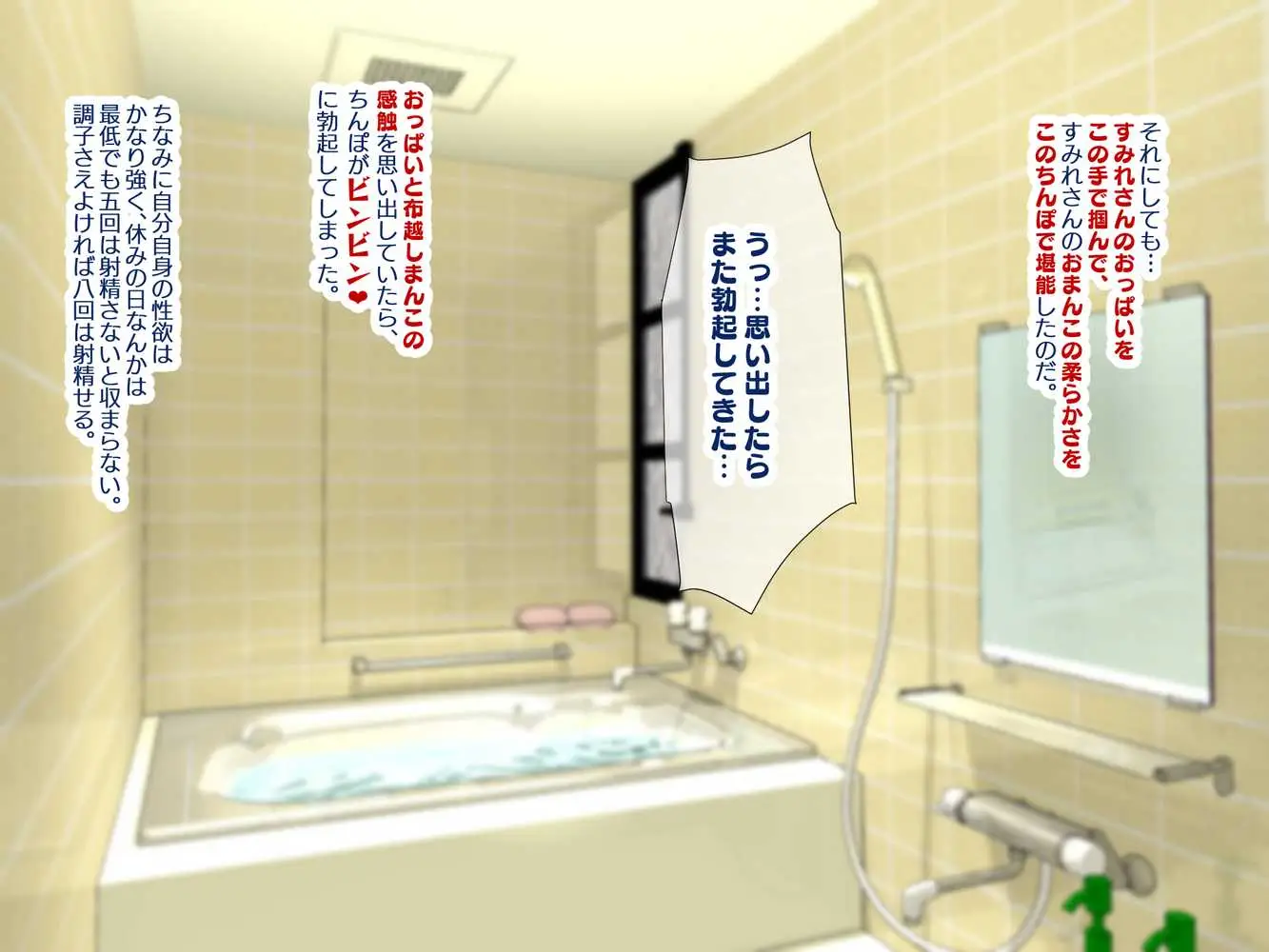 童貞デカチ●ポでオナニーしているところを巨乳すぎる義母すみれさんに偶然見られてしまった!だけどすみれさんは俺を避けるどころか父に隠れてドスケベボディを使ったエッチな接触が増えてきて… - ページ36