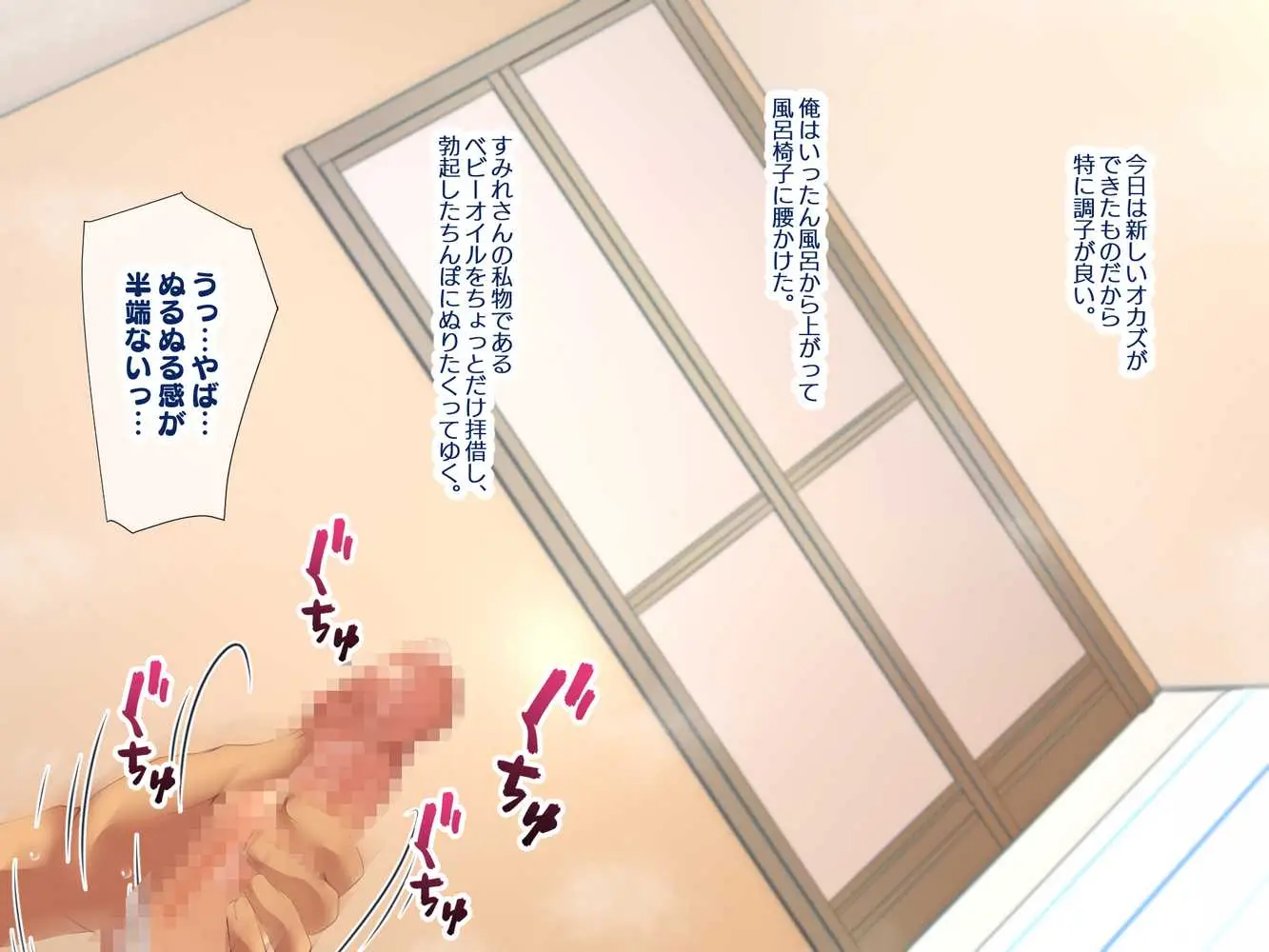童貞デカチ●ポでオナニーしているところを巨乳すぎる義母すみれさんに偶然見られてしまった!だけどすみれさんは俺を避けるどころか父に隠れてドスケベボディを使ったエッチな接触が増えてきて… - ページ37