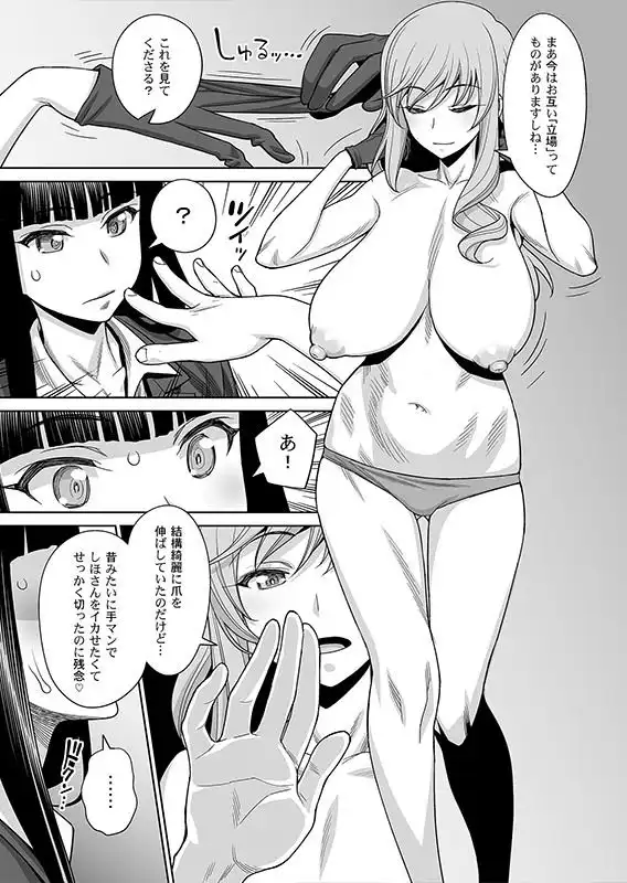 島田流VS西住流 美熟女レズビアン 極限肛虐狂い - サンプル2