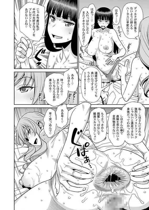 島田流VS西住流 美熟女レズビアン 極限肛虐狂い - サンプル5