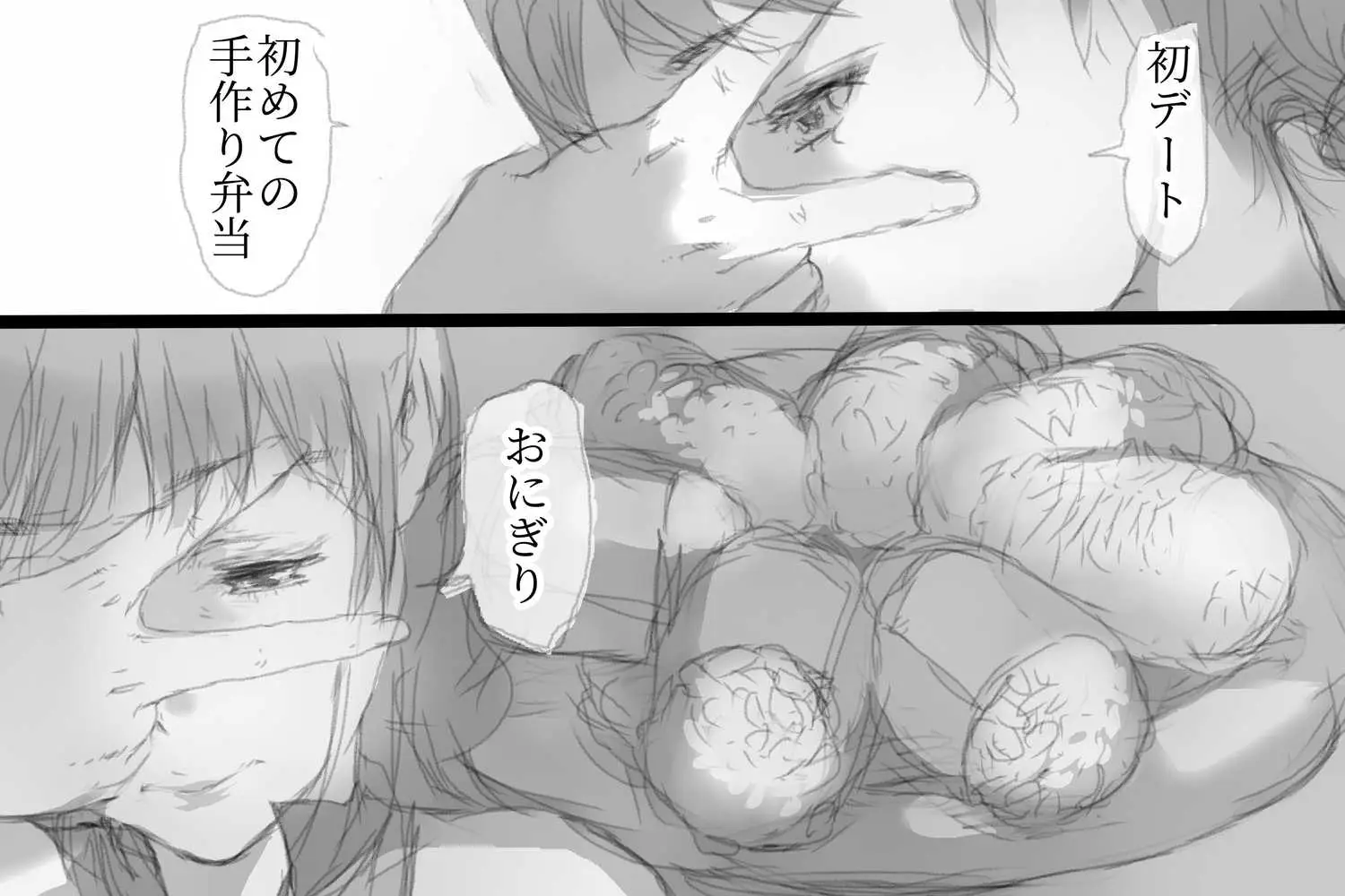 ベタ惚れ妻 - ページ04