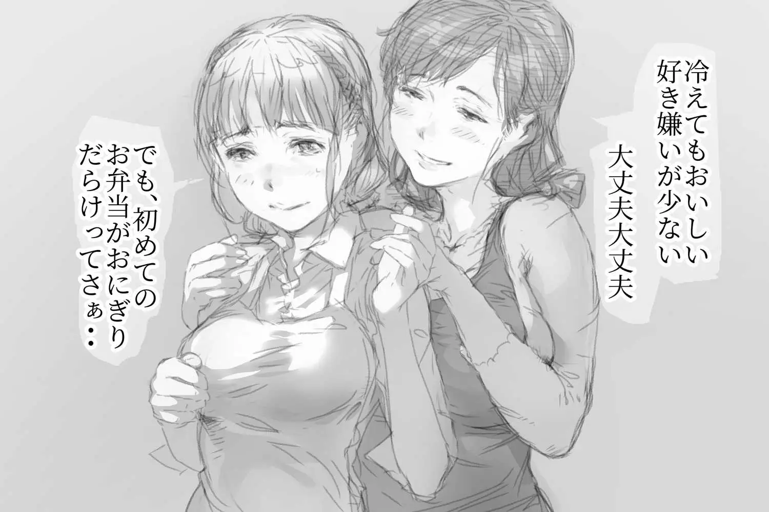 ベタ惚れ妻 - ページ06
