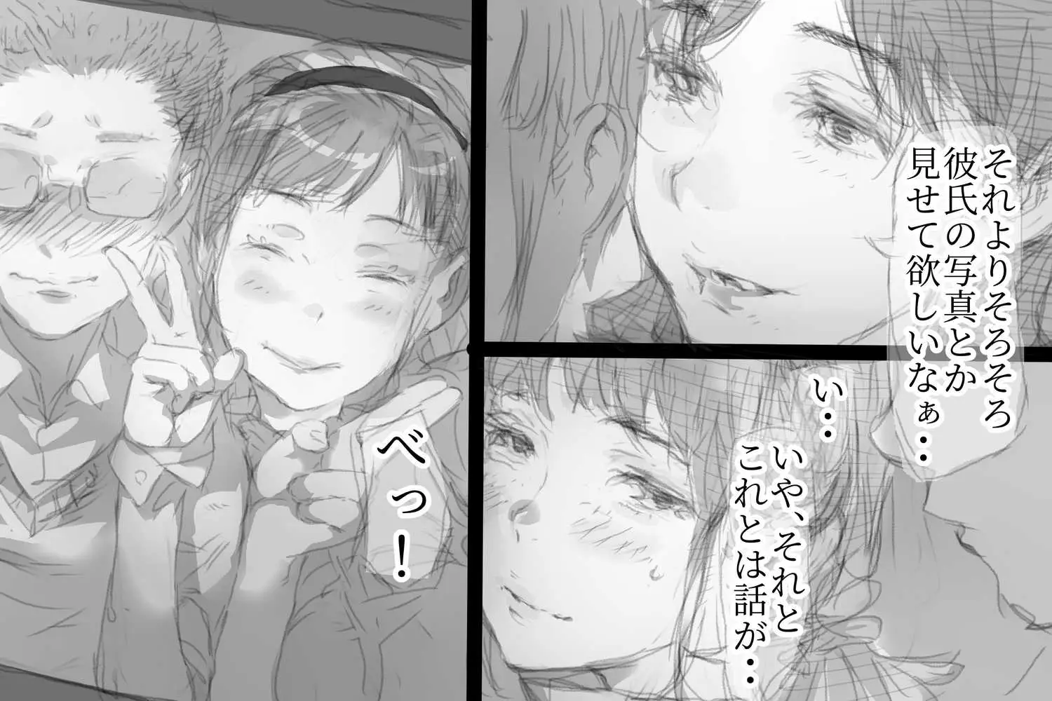 ベタ惚れ妻 - ページ07