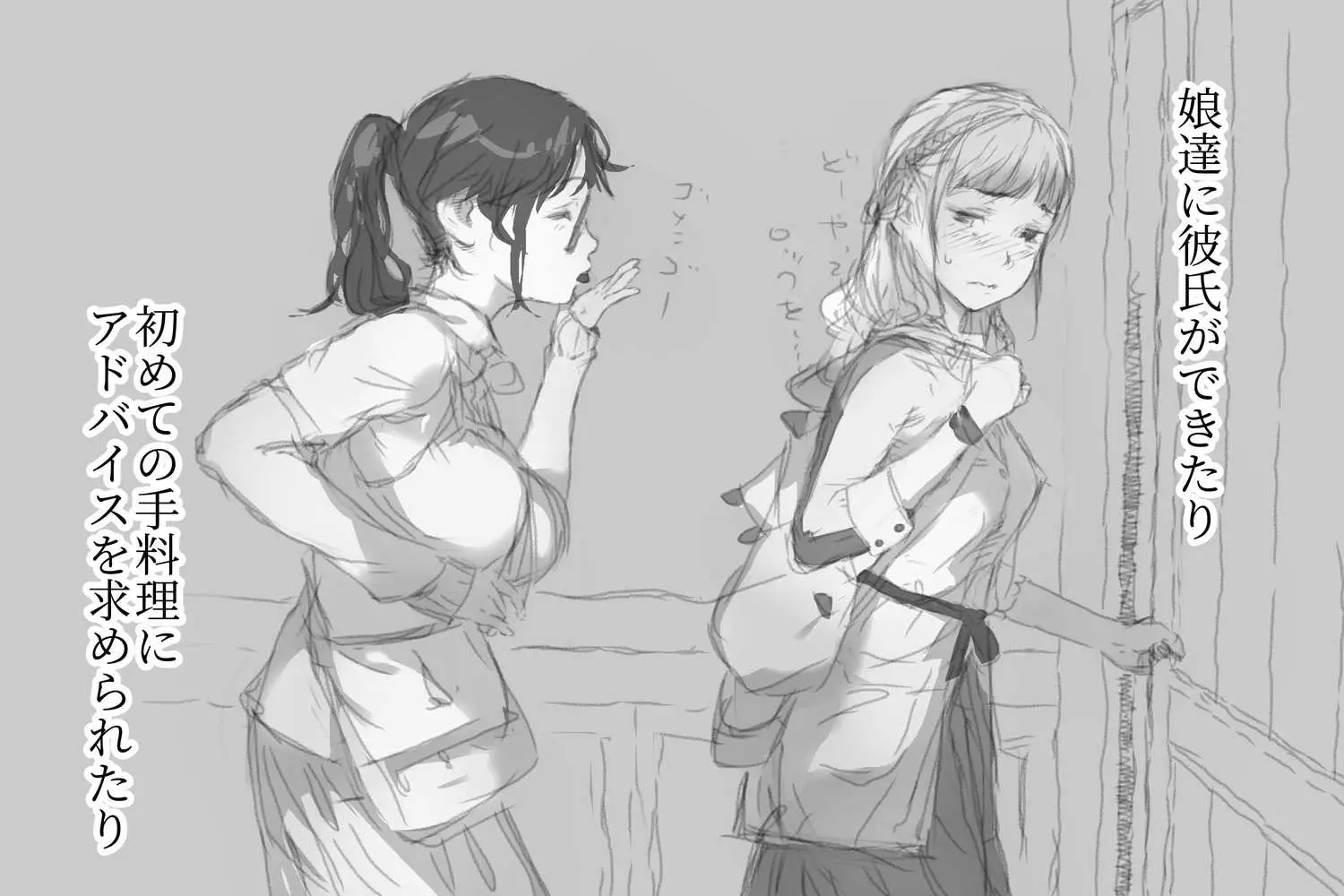 ベタ惚れ妻 - ページ10