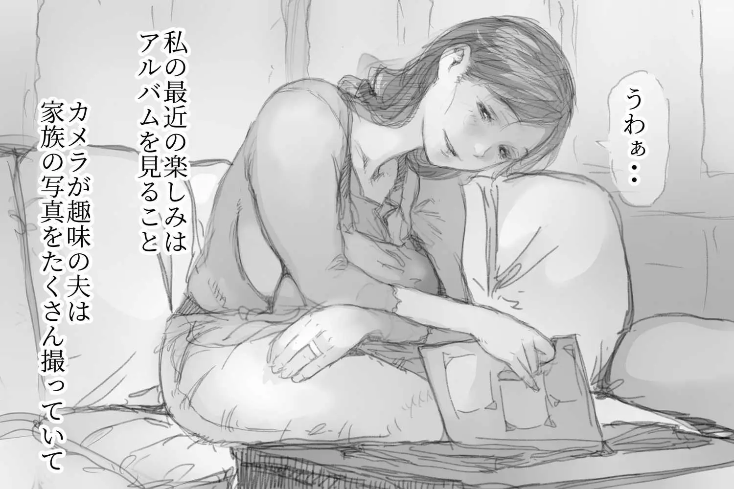ベタ惚れ妻 - ページ14