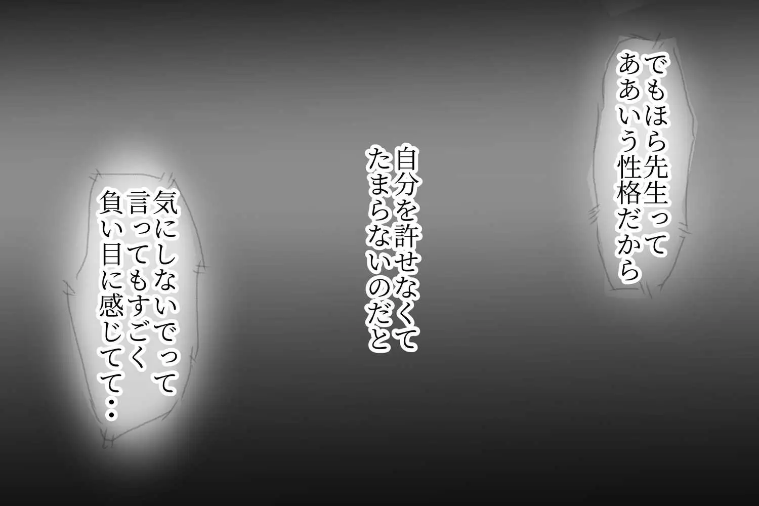 ベタ惚れ妻 - ページ22
