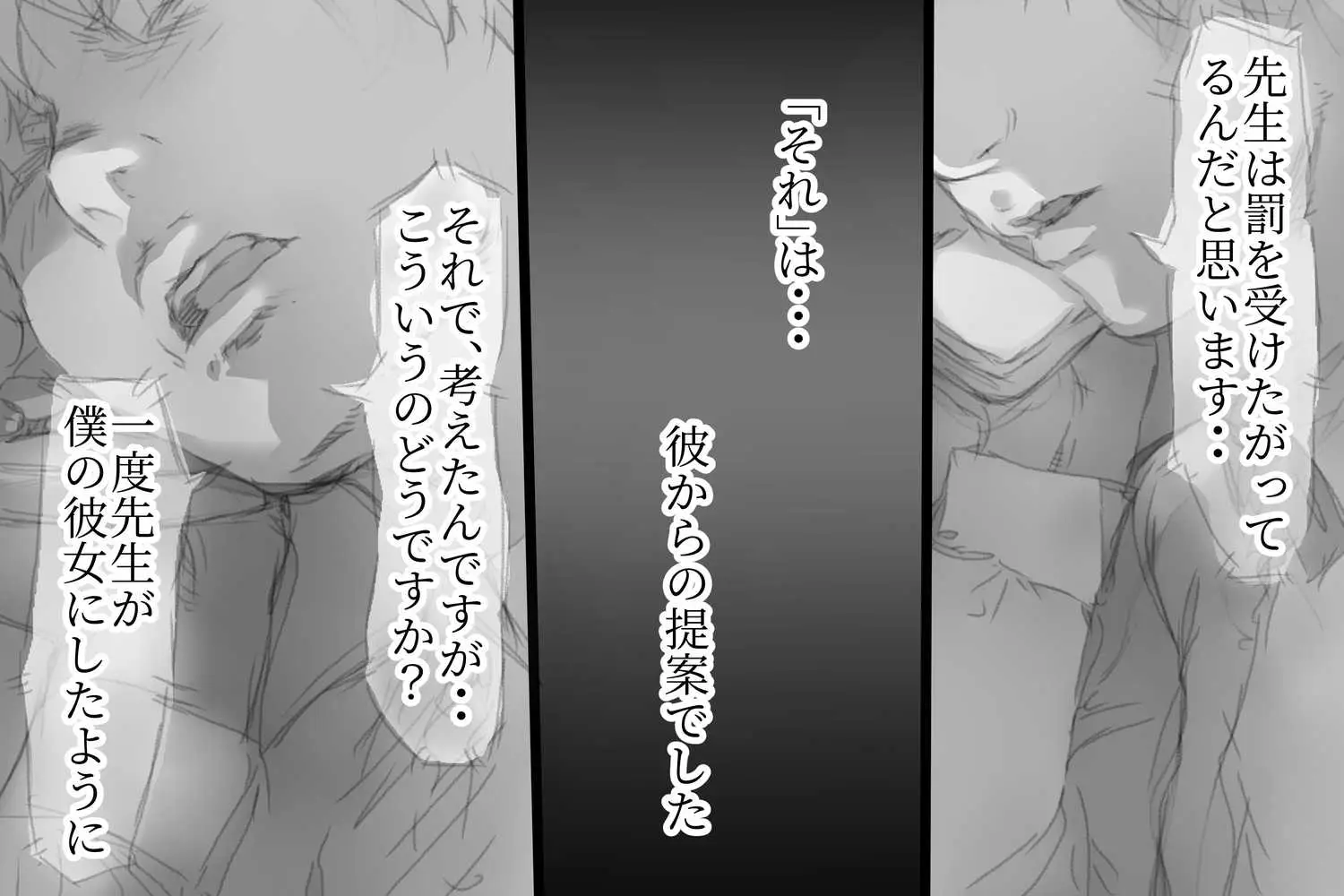 ベタ惚れ妻 - ページ23