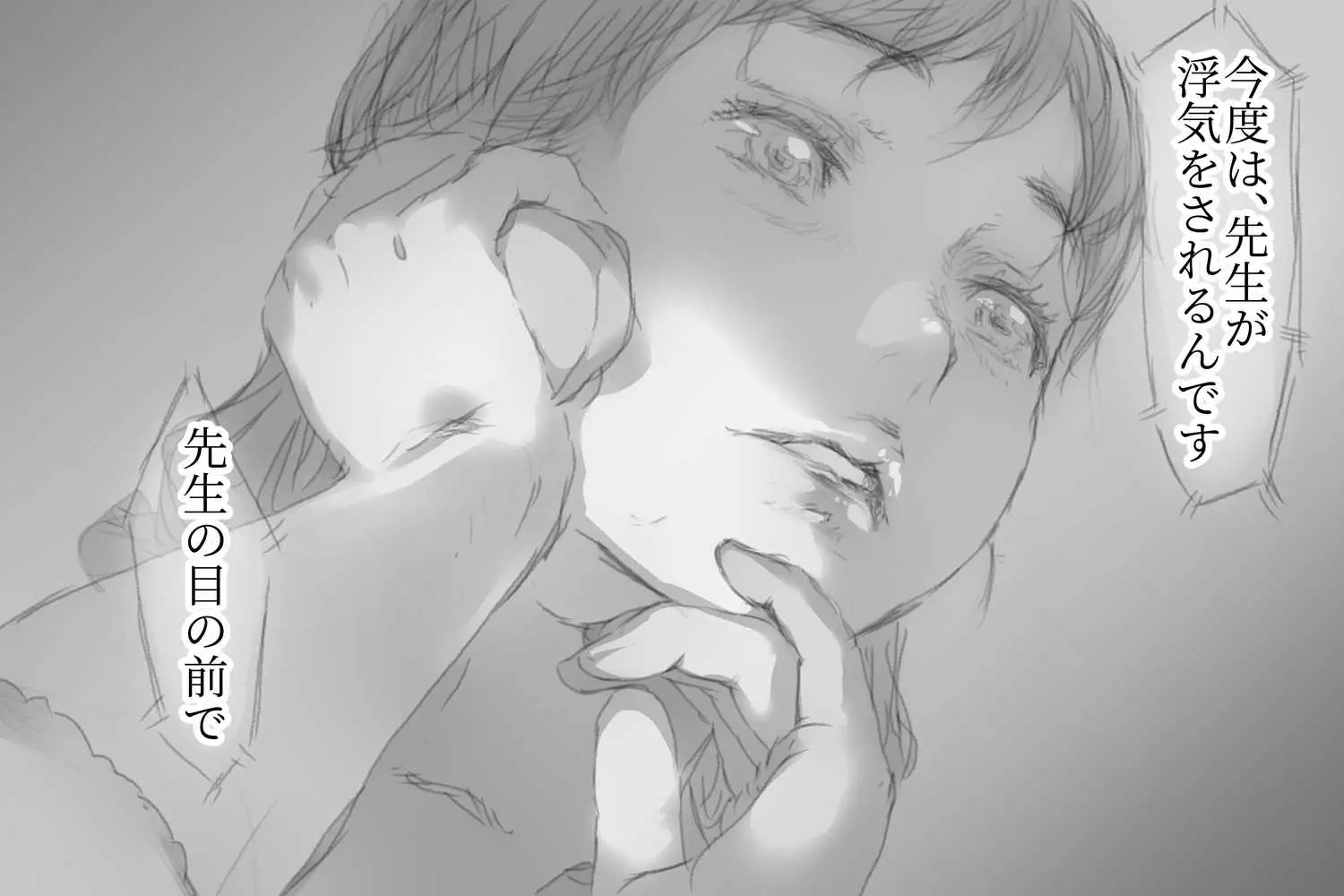 ベタ惚れ妻 - ページ24