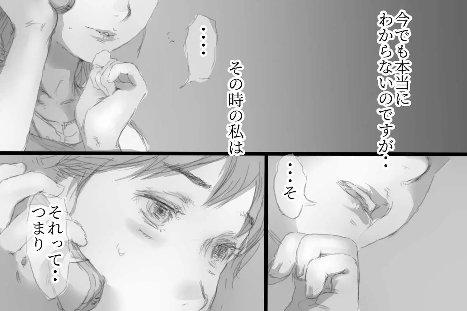 ベタ惚れ妻 - ページ25