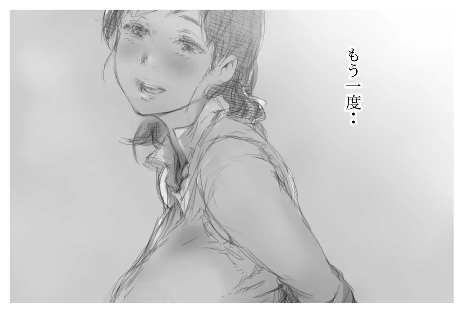 ベタ惚れ妻 - ページ28