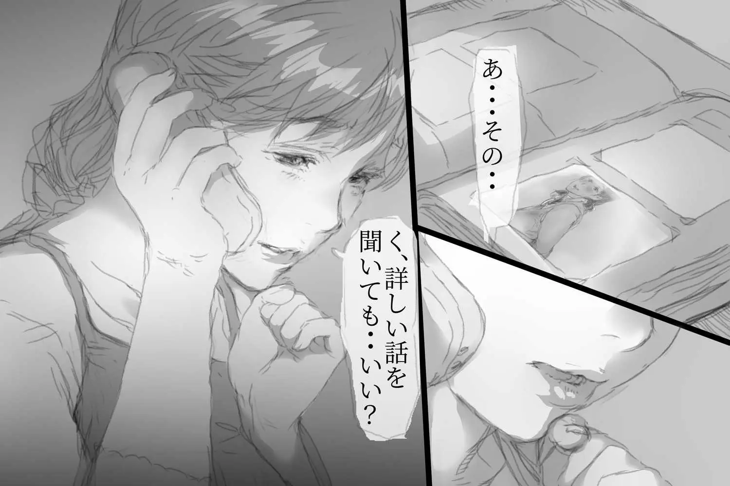 ベタ惚れ妻 - ページ29