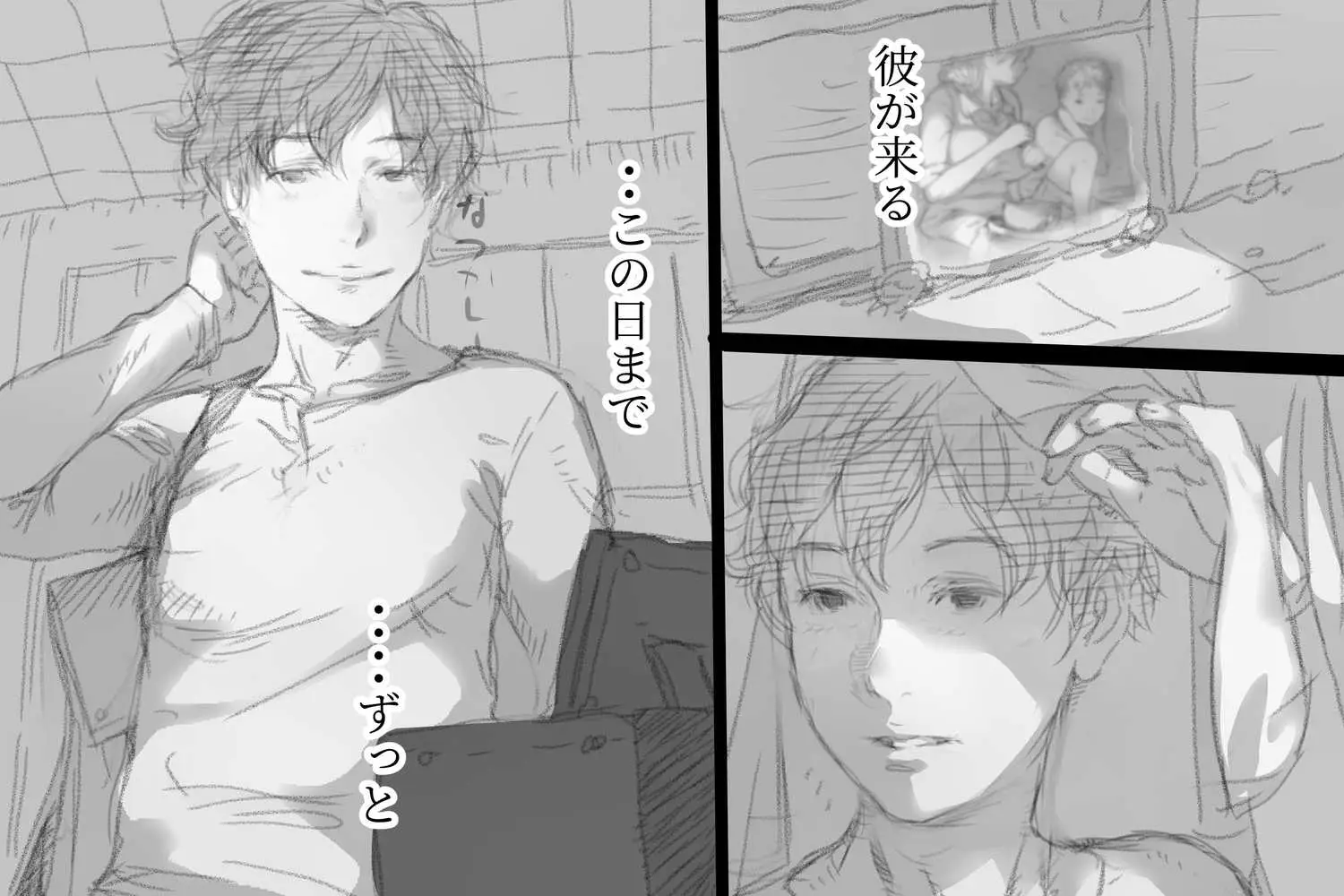 ベタ惚れ妻 - ページ32