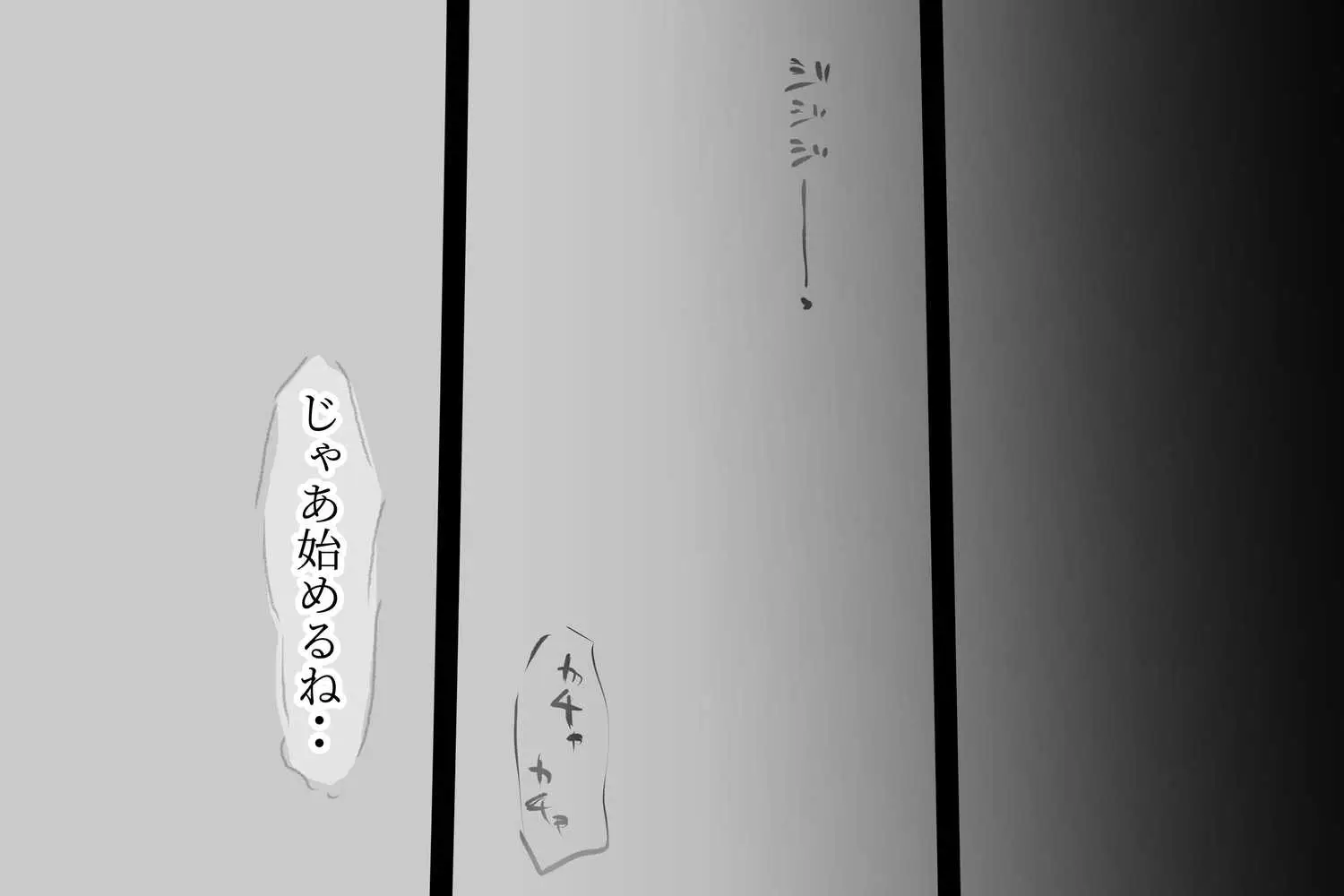 ベタ惚れ妻 - ページ36