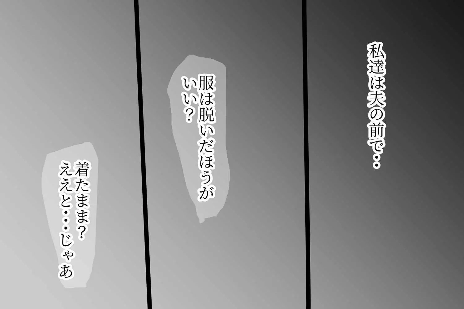 ベタ惚れ妻 - ページ59