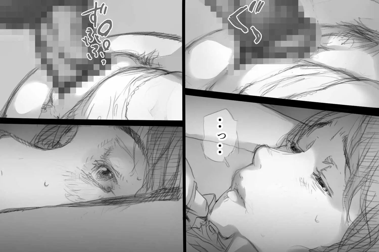 ベタ惚れ妻 - ページ63