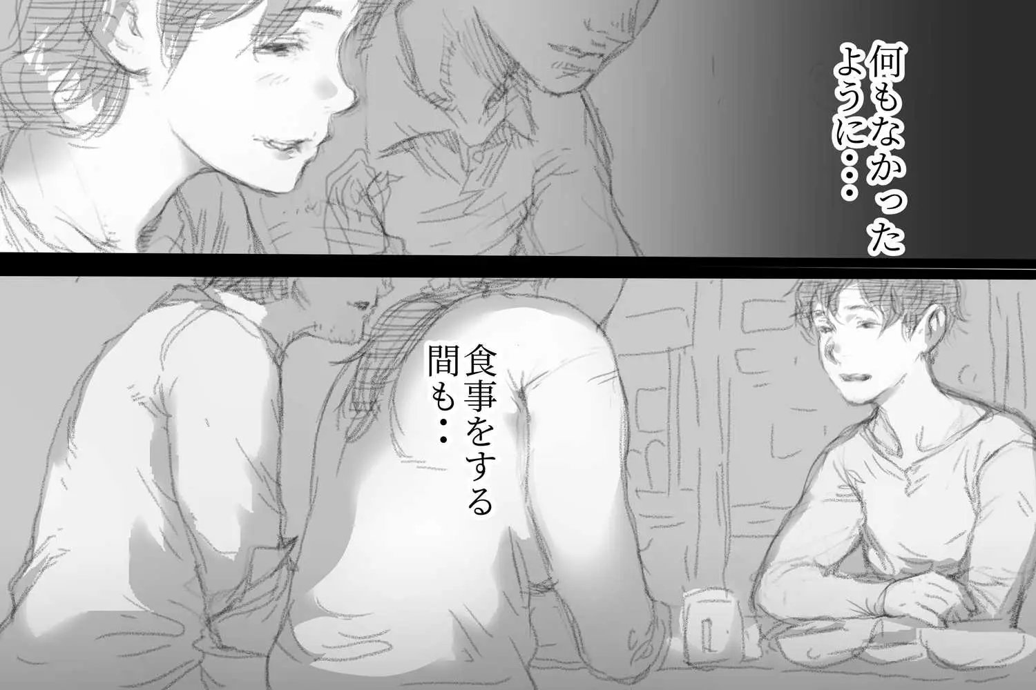 ベタ惚れ妻 - ページ78