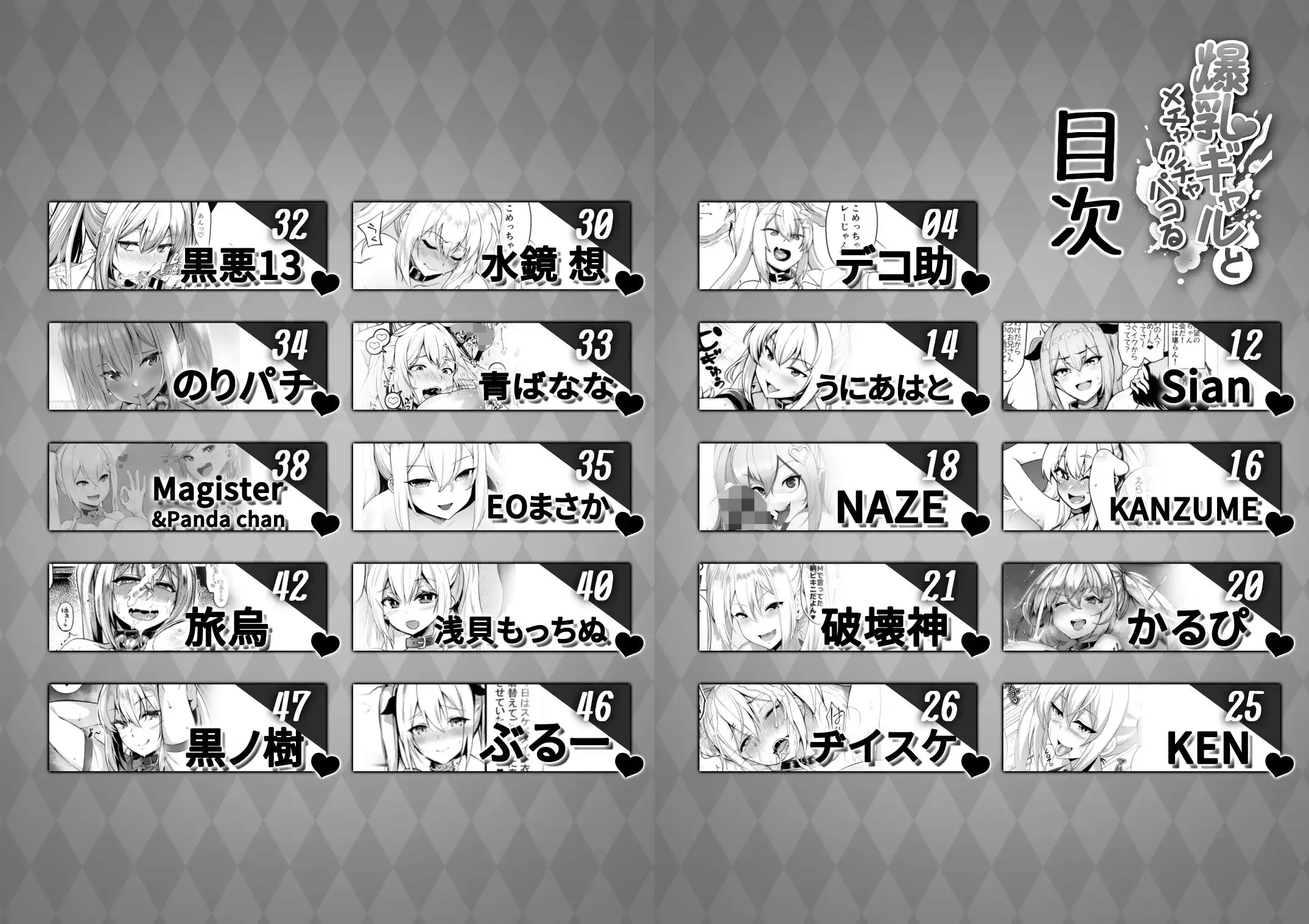 爆乳ギャルとメチャクチャパコる合同!!! - サンプル4