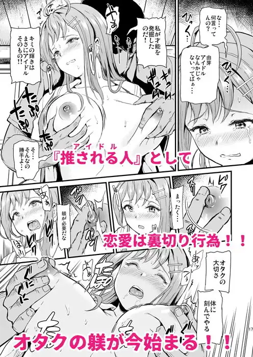 推シツケ - サンプル3