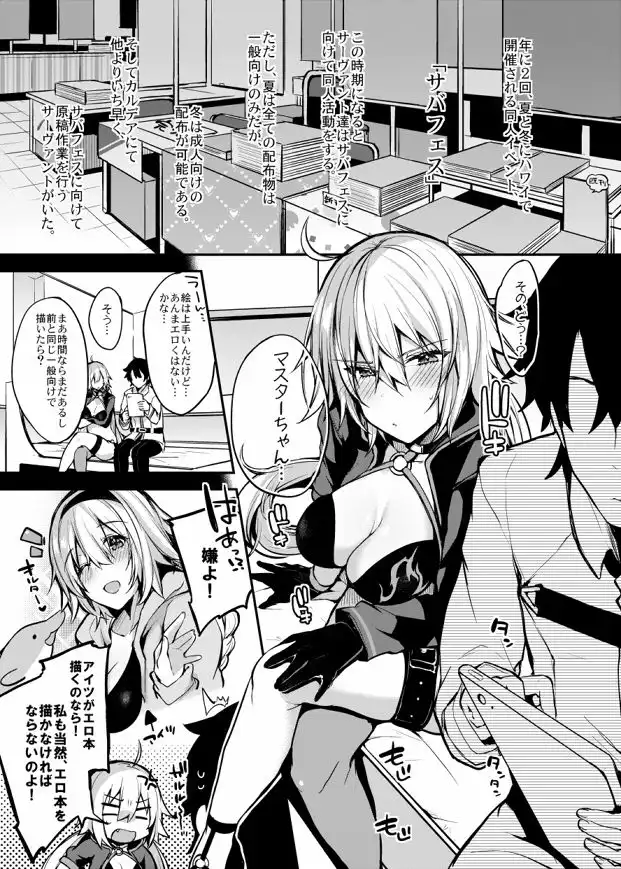 これも全ては漫画のため！