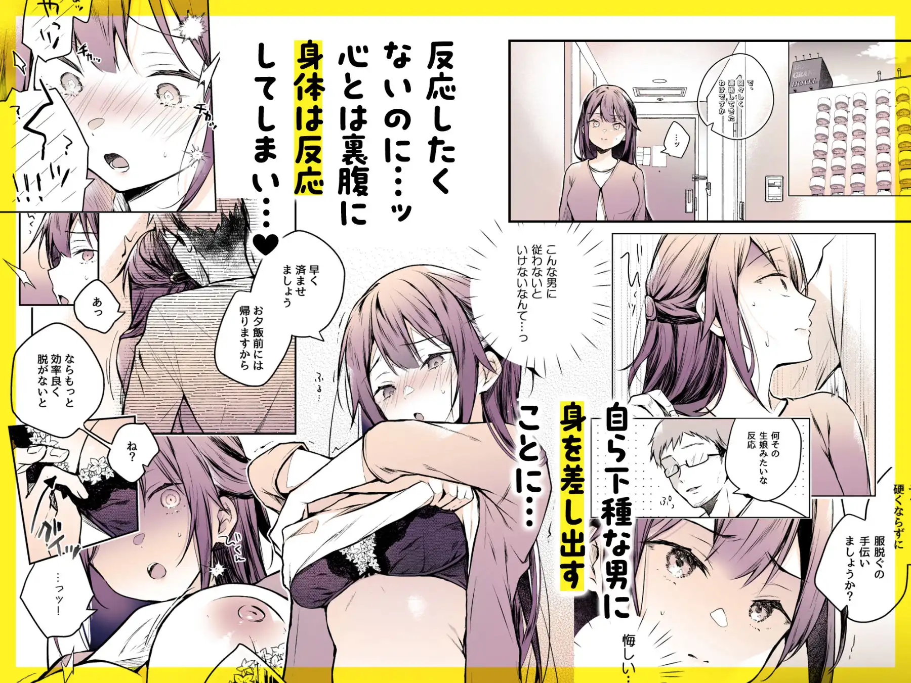 同人イベントの出張編集部に行った日から妻の様子が… - サンプル7