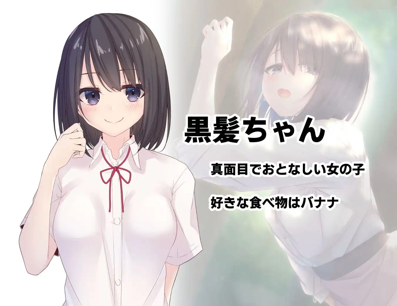 JKのみだらな日常 2