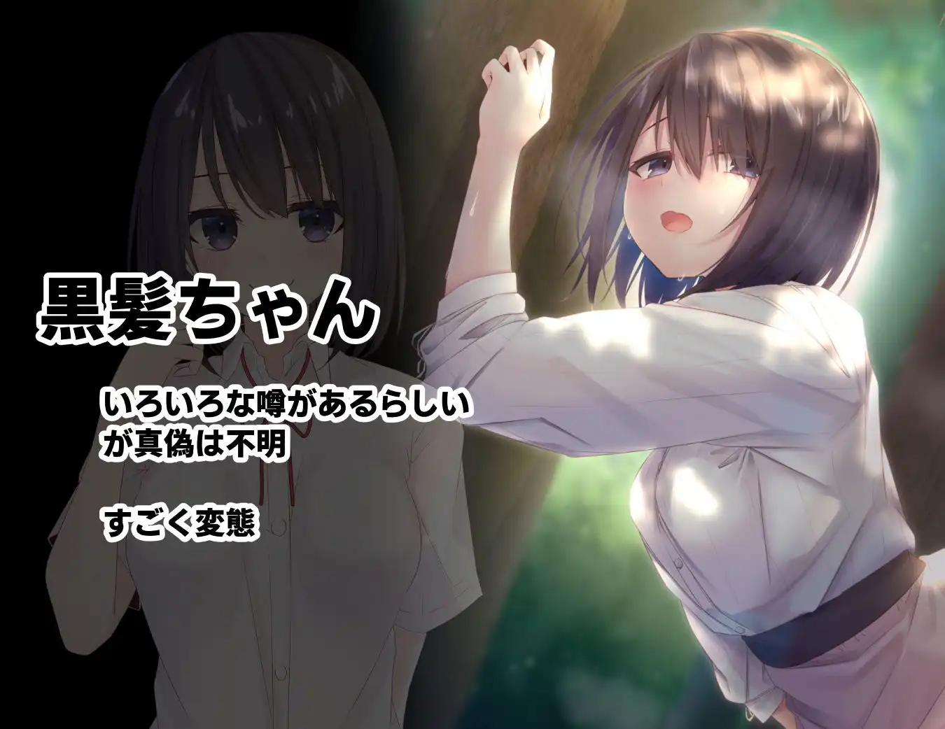 JKのみだらな日常 2