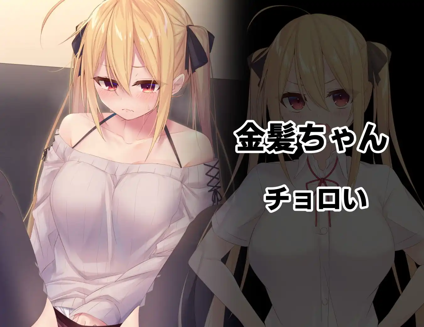 JKのみだらな日常 2
