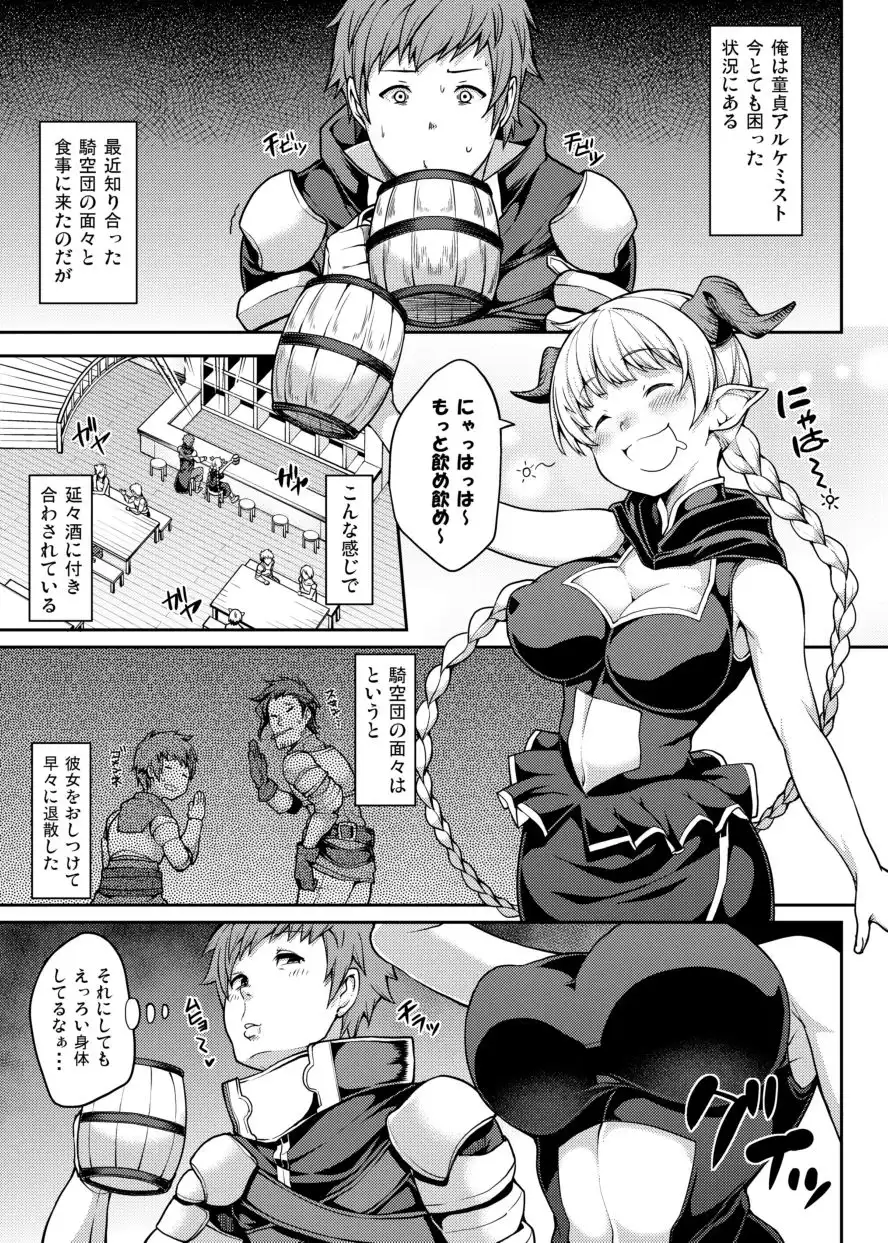 ちょっとまって!あなたの団員知らない間にパコられてませんか? - サンプル1