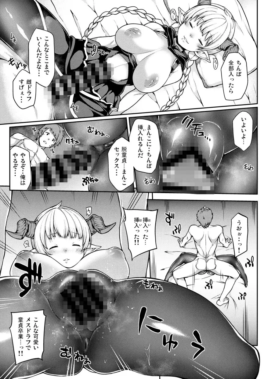 ちょっとまって!あなたの団員知らない間にパコられてませんか? - サンプル4