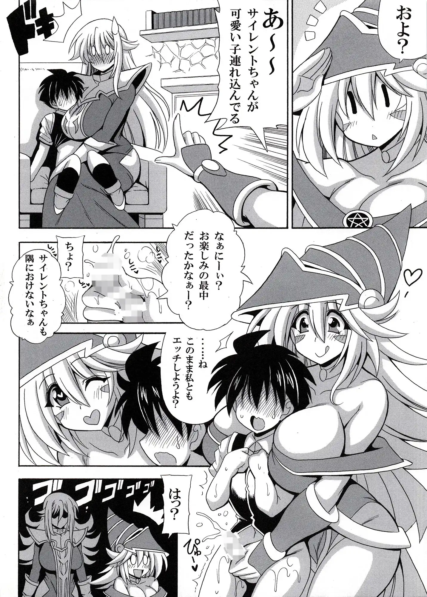 BMGと沈黙の母乳魔術師